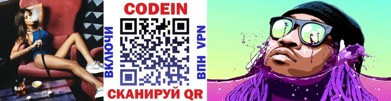 Codein Purple Drank Онега