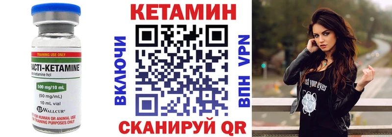 Кетамин VHQ  Онега 