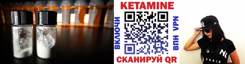 Кетамин ketamine Онега