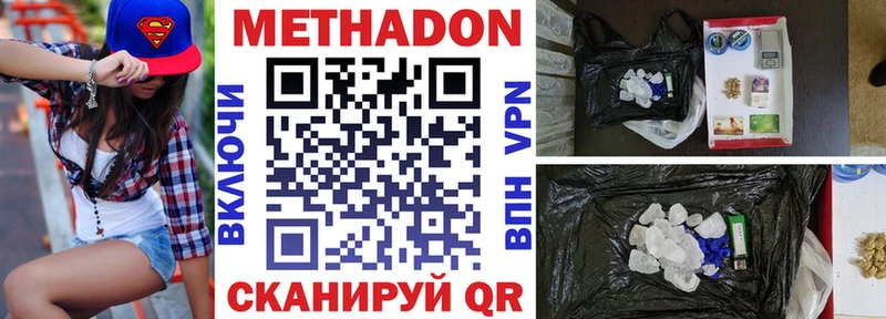 МЕТАДОН VHQ где найти наркотики мега ONION Онега